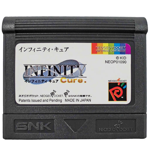 インフィニティ　キュア　ネオジオポケット Amazon.co.jp: ネオジオポケット INFINITY cure. インフィニティ