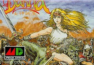 メガドライブソフト　DAHNA～女神誕生～ (箱説なし) 駿河屋 -<中古>DAHNA～女神誕生～ (箱説なし)（ROM）