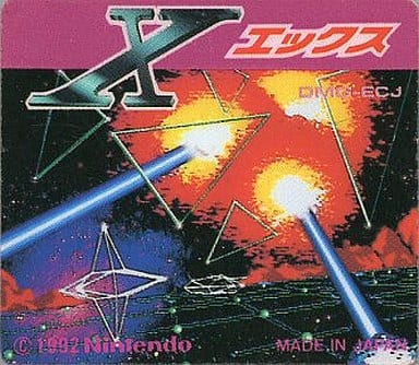 駿河屋 -<中古>X エックス (箱説なし)（ゲームボーイ）