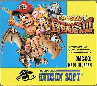 美品 高橋名人の冒険島Ⅲ Amazon | 高橋名人の冒険島3 | ゲームソフト
