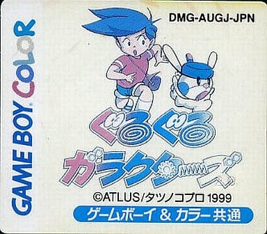 ゲームボーイ - GBC ぐるぐるガラクターズ / ゲームボーイカラー GBC】ぐるぐるガラクターズ ～ガラクタを従えて世界を救うRPG