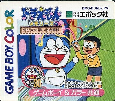 Gb Software Without Box Manual Doraemon Memories Nobita S Memories Big Adventure Game Suruga Ya Com