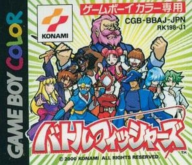駿河屋 -<中古>学園バトルフィッシャーズ (カラー専用) (箱説なし