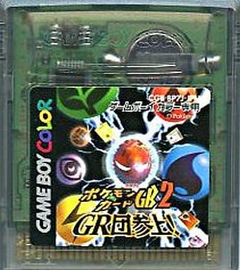 ゲームボーイ - ソフトのみ 【※箱説なし※】ポケモンカードGB2 GR団参上! ゲームボーイ『ポケモンカードGB2 GR団参上!（カード無し）』 | BEEP