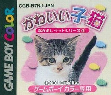 Gb Software Without Box Manual Nakayoshi Pet Series 4 Cute Kittens Game Suruga Ya Com