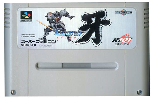 駿河屋 -<中古>EDONO牙 (ACG) (箱説なし)（スーパーファミコン）