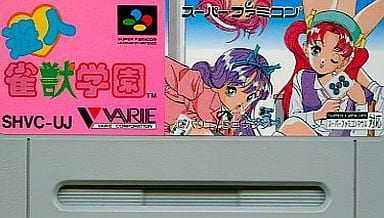 SFC 遊人雀獣学園　スーパーファミコンソフト 遊人 雀獣学園 スーパーファミコンソフト カセットのみ (端子清掃済