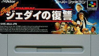 スーパーファミコンソフト　ジェダイの復讐 スターウォーズ (箱説なし) 駿河屋 -<中古>ジェダイの復讐 スターウォーズ (箱説なし