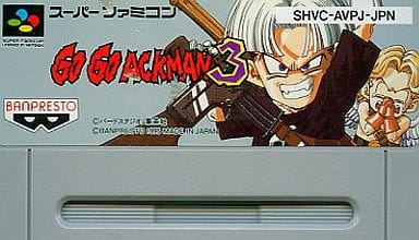 駿河屋 -<中古>ゴーゴーアックマン(ACG) (3) (箱説なし