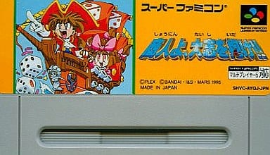 スーパーファミコン　商人よ、大志を抱け　新品未開封 駿河屋 -<中古>商人よ・大志を抱け!!(ETC) (箱説なし