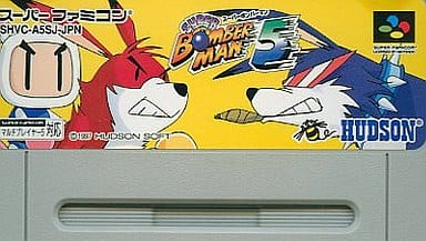 Amazon | スーパーボンバーマン5 | ゲームソフト