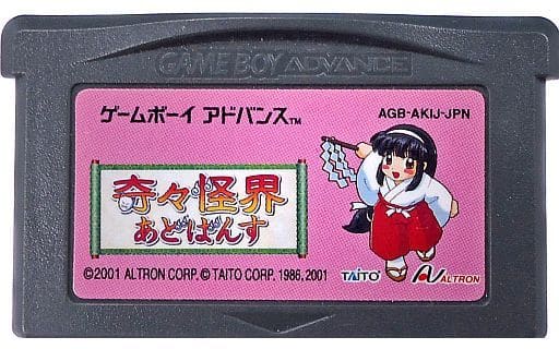 任天堂 - 奇々怪界あどばんす　GBA　外箱いたみ Yahoo!オークション -「奇々怪界あどばんす」の落札相場・落札価格