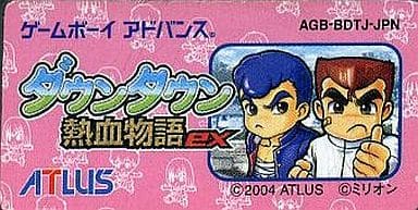 駿河屋 -<中古>ダウンタウン熱血物語ex (箱説なし