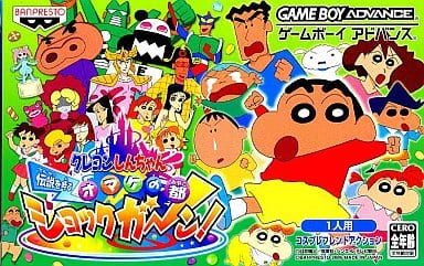 パンツァードラグーン アゼル 高井信 ゲーム小説 Amazon.co.jp: 映画クレヨンしんちゃん 嵐を呼ぶ 歌うケツだけ爆弾