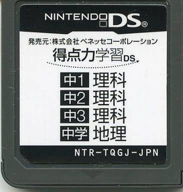 Without Box Manual Score Learning Ds Medium 1 Science Medium 2 Science Medium 3 Science Junior High School Geography Not For Sale 1dsxx1 Game Suruga Ya Com