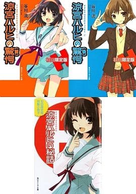 Light Novel Haruhi Suzumiya S Surprise First Press Limited Version Front Back Booklet Included Kadokawa Sneakers Library Book Suruga Ya Com