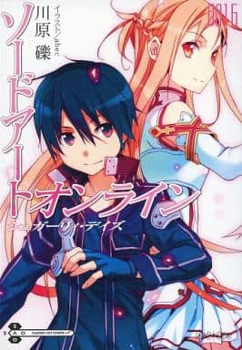 ソードアートオンライン SAO シュガーリィ・デイズ 駿河屋 -<中古>□)1.6)ソードアート・オンライン シュガーリィ・デイズ