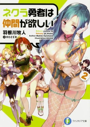 Light Novel Nekra Brave Wants Friends 2 Fujimi Fantasia Bunko Book Suruga Ya Com Light Novel Nekra Brave Wants Friends 2 Fujimi Fantasia Bunko Book Suruga Ya Com