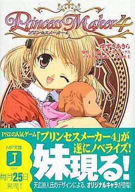 Games Princess Maker 4 Mf Bunko J Book Suruga Ya Com