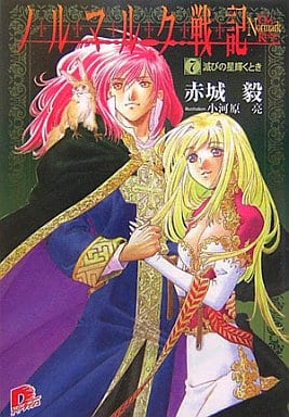 輕小說 叢書 諾姆馬剋戰記滅星時 7 Super Dash文庫 書 Suruga Ya Com