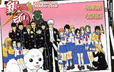 轻小说 新书 银魂3年z组银八先生发生过那种事吧 4 跳跃j书 书 Suruga Ya Com