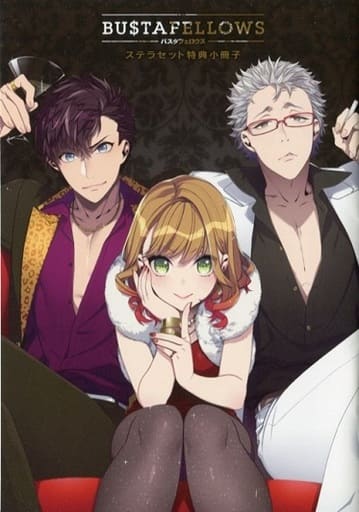 BUSTAFELLOWS アニメイト特典 ステラ特典 小冊子 BUSTAFELLOWS バスタフェロウズ 特典小冊子 セット - メルカリ