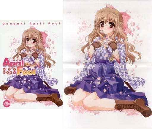 当店の記念日 駿河屋 -<中古>限定）電撃AprilFool（電撃hp公式海賊本） 会場 その他