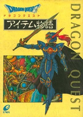 Light Novel Other Games Dragon Quest Item Story Book Book Suruga Ya Com