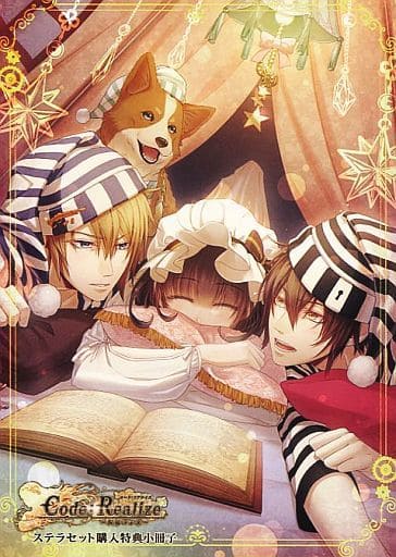 Code Realize ステラ特典小冊子　連動購入特典 Code Realize ステラ特典小冊子 連動購入特典の通販はau PAY