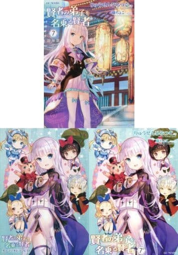 賢者の弟子を名乗る賢者　７　ドラマＣＤ＋シナリオ付特装版 駿河屋 -<中古>限定7)賢者の弟子を名乗る賢者 ドラマCD+シナリオ付き特