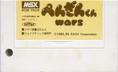 ぺんぎんくん　wars MSX ROM PACK ASCII Penguin Kun Wars (1985, MSX, ASCII Corporation) | Releases