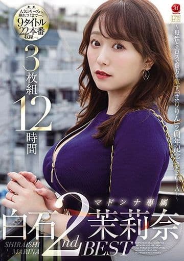 白石茉莉奈DVD