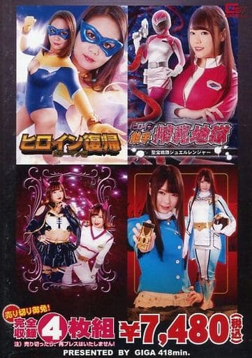 駿河屋 -【アダルト】<中古>GHKQ-05・07・08・09 4枚組BOX（AV）