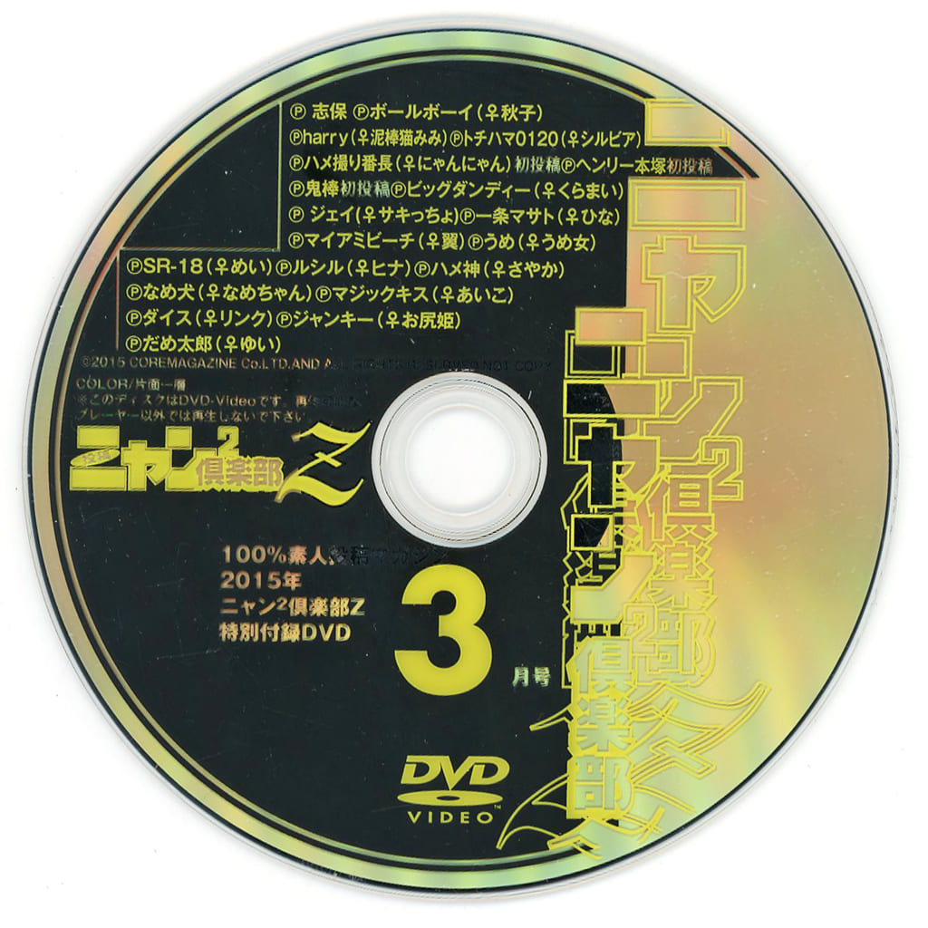 投稿ニャン２倶楽部 