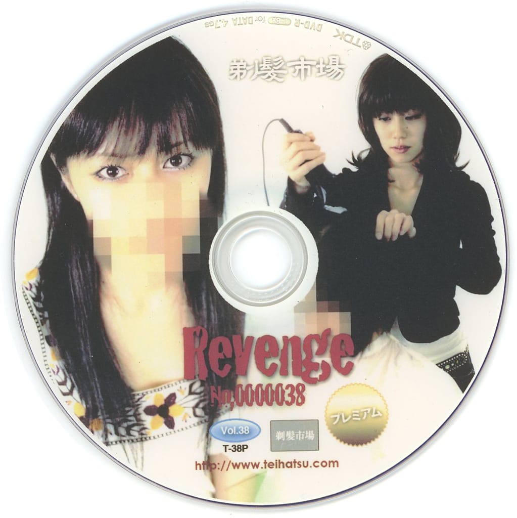 アダルト miracle 駿河屋 -【アダルト】<中古>剃髪市場 vol.38 Jesus Miracle PREMIUM版 [ジャケット無し・DVD-R]（ＡＶ）