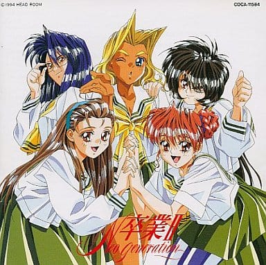 駿河屋 -<中古>卒業II ～Neo generation～（ゲーム）