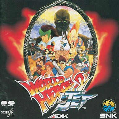 駿河屋 -<中古>ワールドヒーローズ2JET（ゲーム）