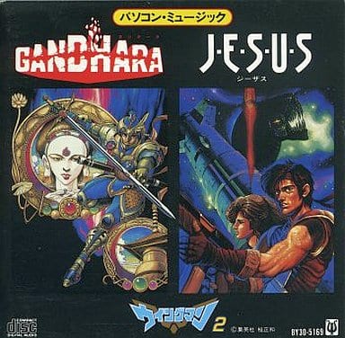 ジーザス ガンダーラ ウイングマン２ サントラ カセットテープ PC88 希少カセット】パソコン・ミュージック ジーザス/ガンダーラ