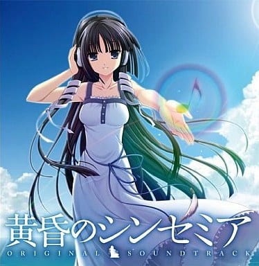 「黄昏のシンセミア」ORIGINAL SOUNDTRACK 340011285.jpg