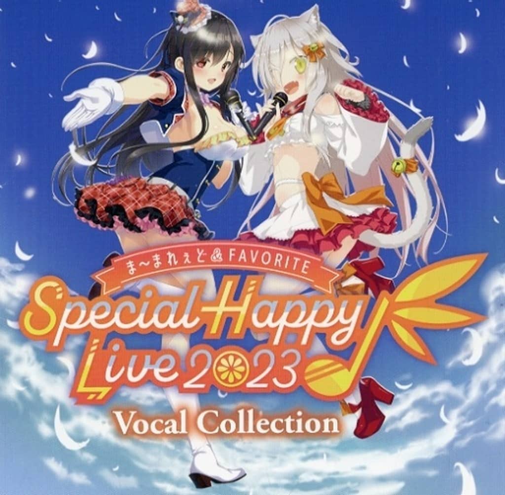 駿河屋 -<中古>ま～まれぇど＆FAVORITE Special Happy Live! 2023