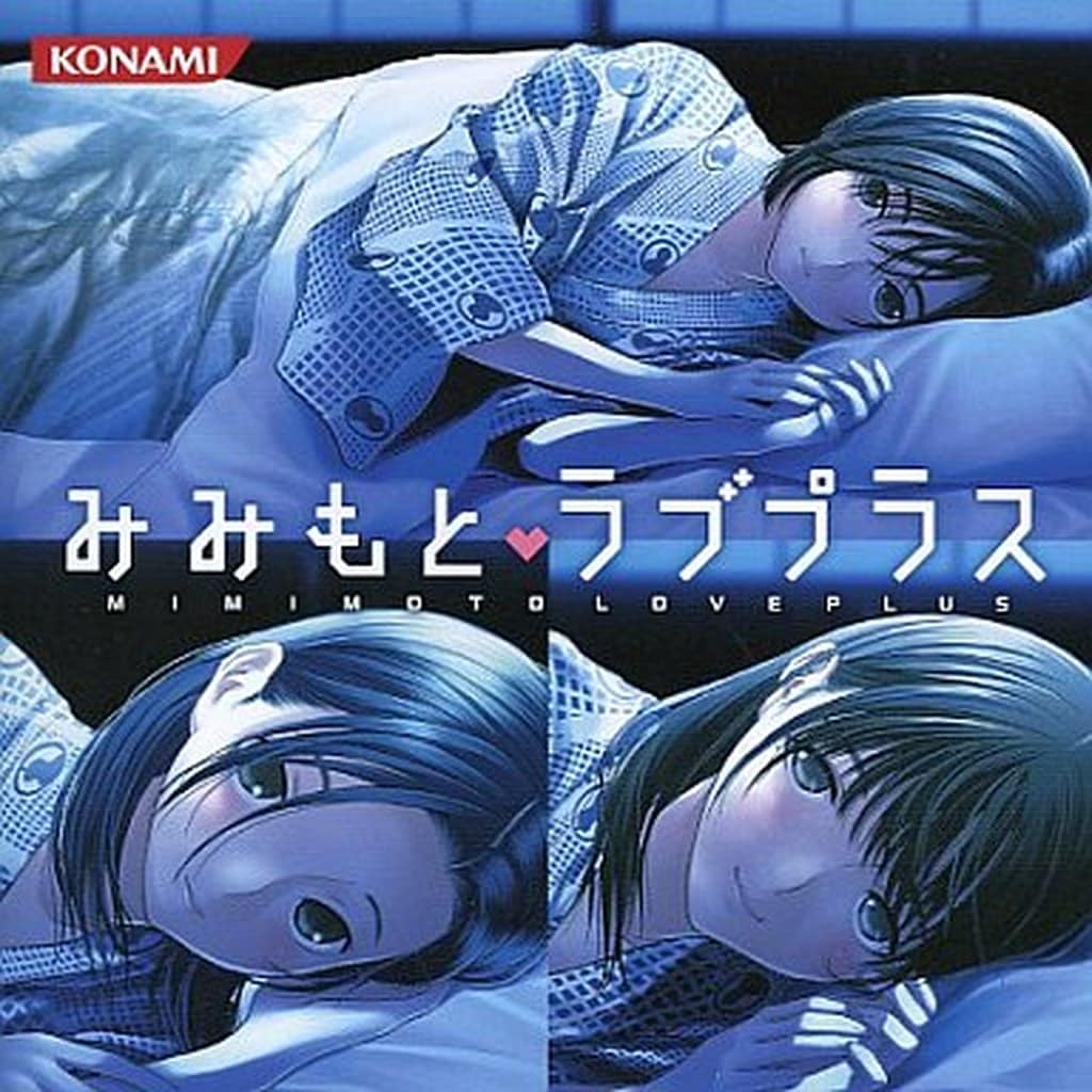 ラブプラス　みみもとラブプラス CD Amazon.co.jp: みみもと ラブプラス: Music
