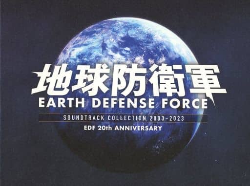 駿河屋 -<中古>地球防衛軍 サウンドトラックコレクション 2003-2023