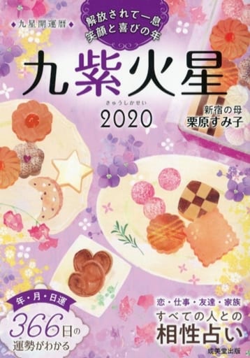 九星光開運九紫火星 書 Suruga Ya Com 九星光開運九紫火星 書 Suruga Ya Com