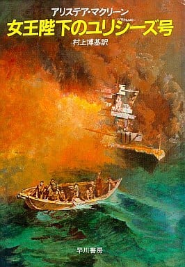 Her Majesty S Ulysses Book Suruga Ya Com