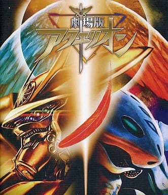 Aquarion Sosei Shinwa Hen And 壱発 Kaiten Hen Video Software Suruga Ya Com