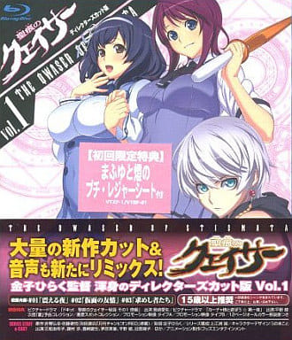 Anime Blu Ray Disc The Qwaser Of Stigmata Director S Cut Version Vol 1 Regular Version Video Software Suruga Ya Com