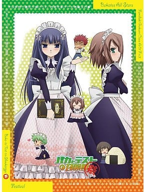 Ova笨蛋測驗召喚獸 祭 下卷 影像軟體 Suruga Ya Com