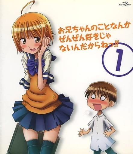 アニメBluray Disc お兄ちゃんのことなんかぜんぜん好きじゃないんだからねっ!! 1 映像ソフト
