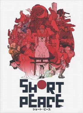 Short Peace特別版 影像軟體 Suruga Ya Com