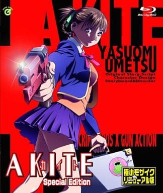 A KITE(カイト) KITE UNCUT SPECIAL EDITION A KITE(カイト) KITE UNCUT SPECIAL EDITION Kite: Uncut (Special